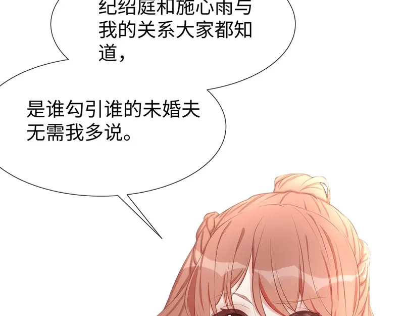 《就要宠坏你》第21话打你就是你！ 第53页
