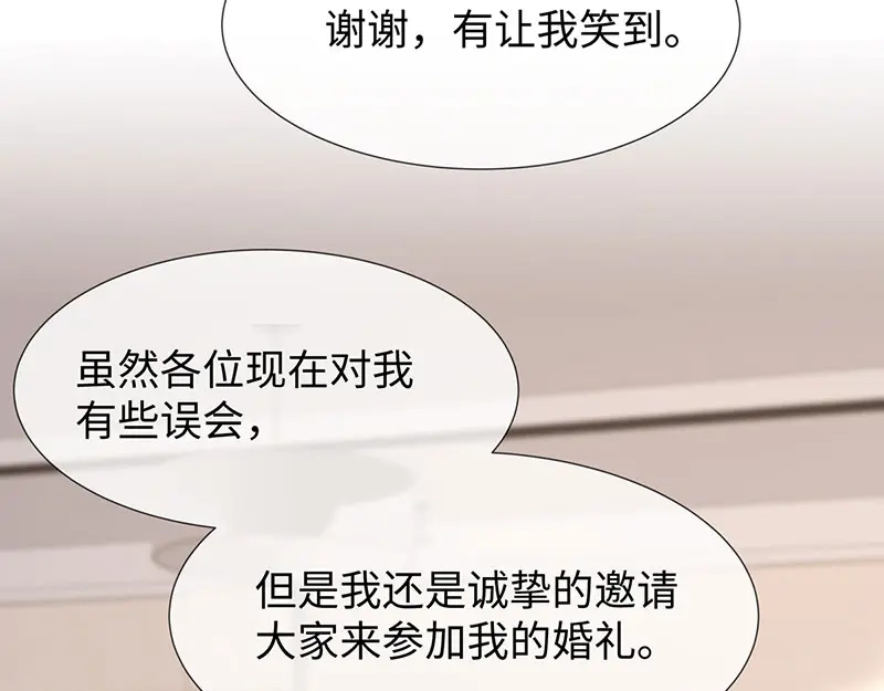 《就要宠坏你》第21话打你就是你！ 第56页