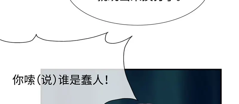 《就要宠坏你》第21话打你就是你！ 第37页