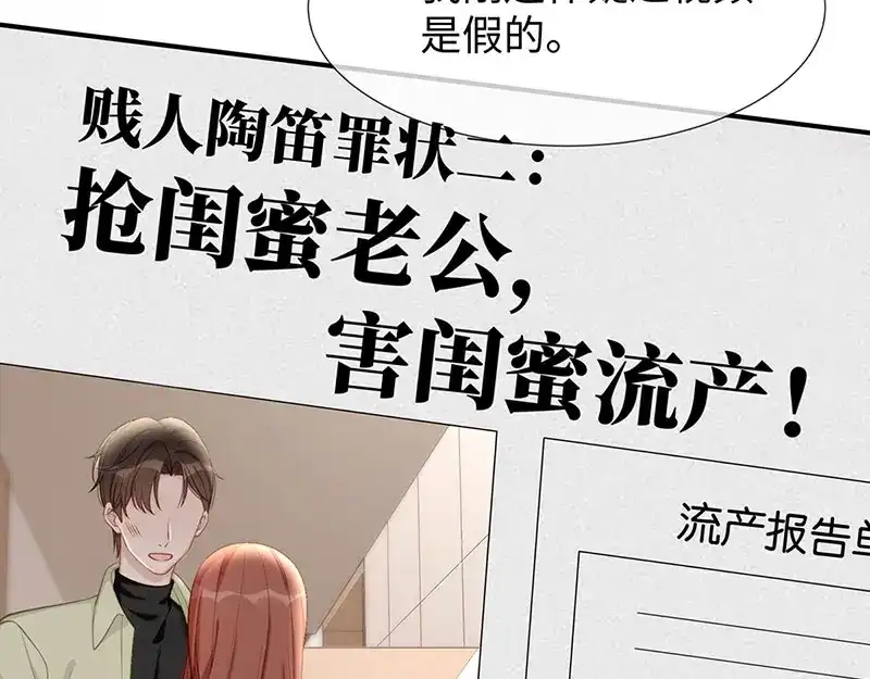 《就要宠坏你》第21话打你就是你！ 第17页