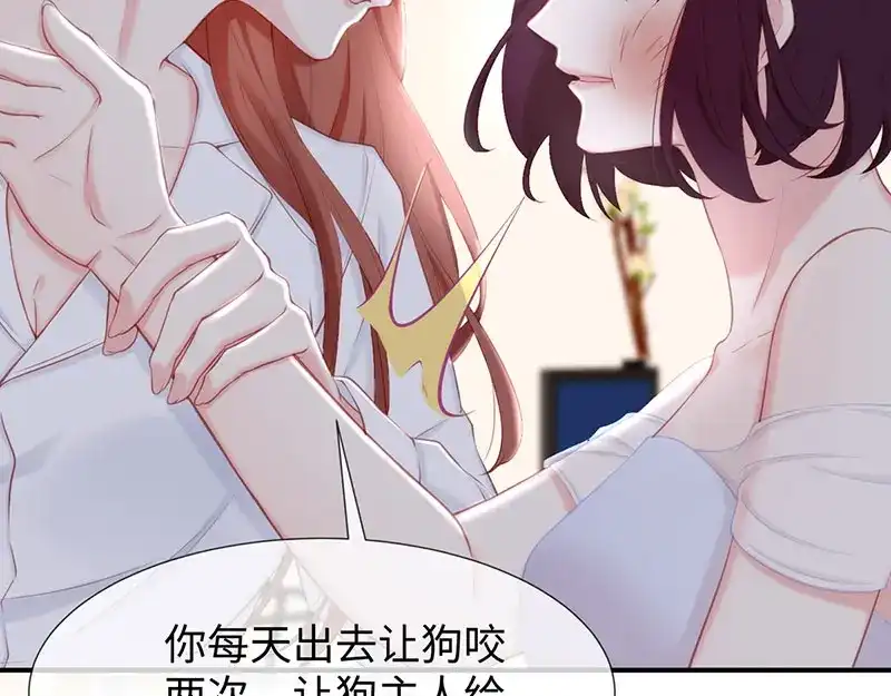 《就要宠坏你》第21话打你就是你！ 第72页