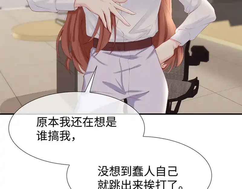 《就要宠坏你》第21话打你就是你！ 第36页