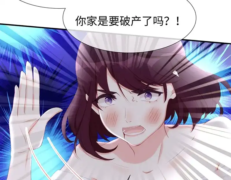 《就要宠坏你》第21话打你就是你！ 第69页