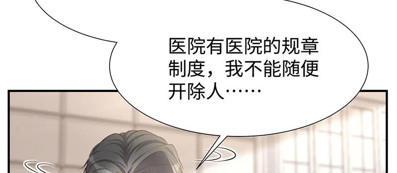 《就要宠坏你》第22话捍卫老公 第36页
