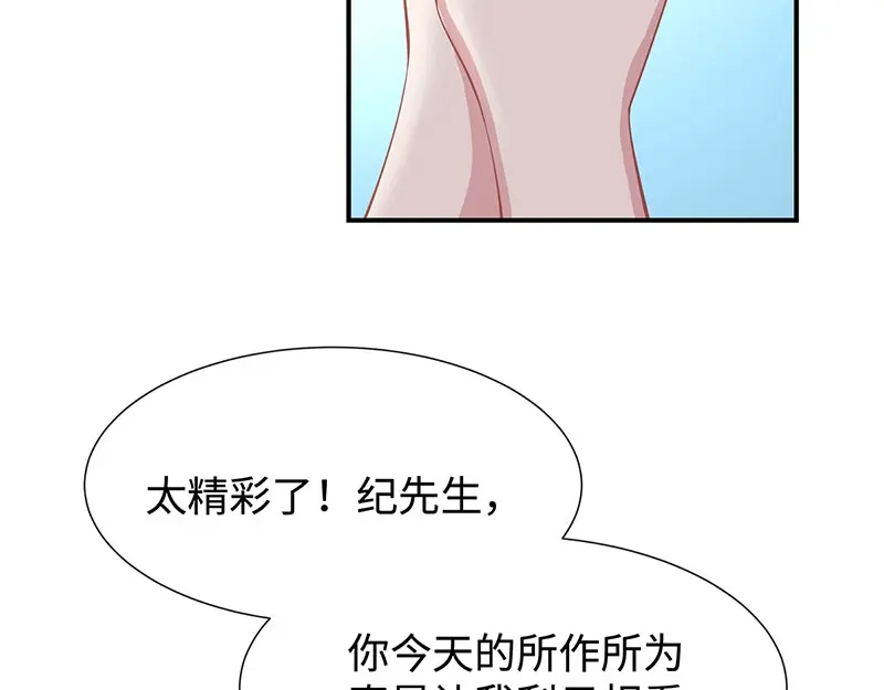 《就要宠坏你》第22话捍卫老公 第53页