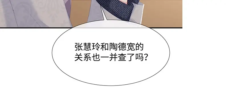 《就要宠坏你》第22话捍卫老公 第6页