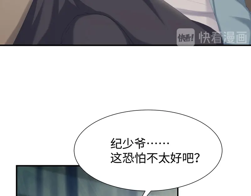 《就要宠坏你》第22话捍卫老公 第29页