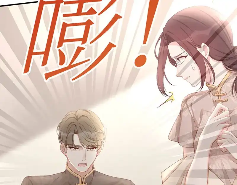 《就要宠坏你》第23话 佳人在侧？ 第42页