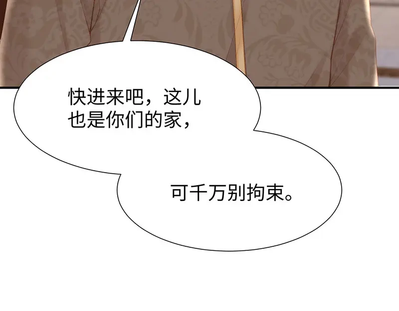 《就要宠坏你》第23话 佳人在侧？ 第28页