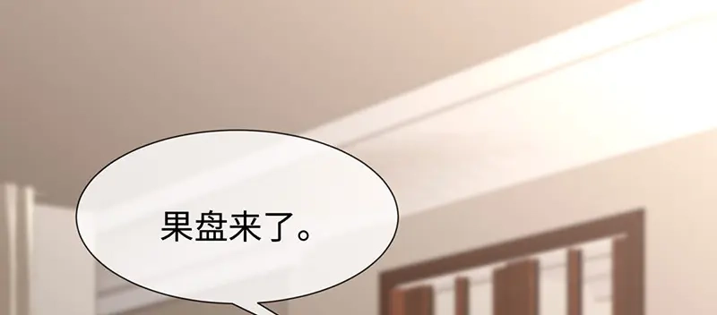 《就要宠坏你》第24话让她做什么都行 第93页