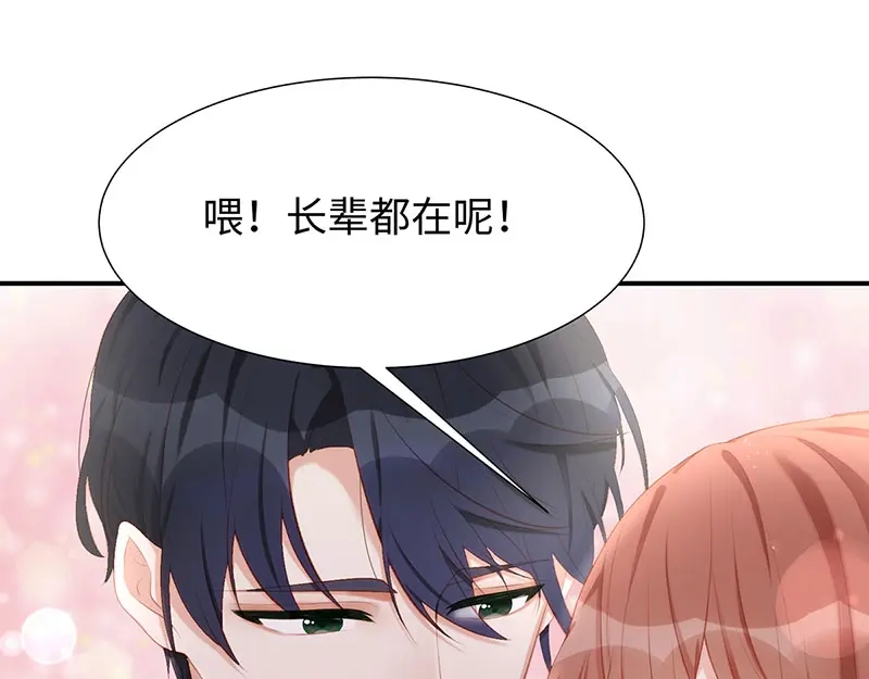 《就要宠坏你》第24话让她做什么都行 第24页