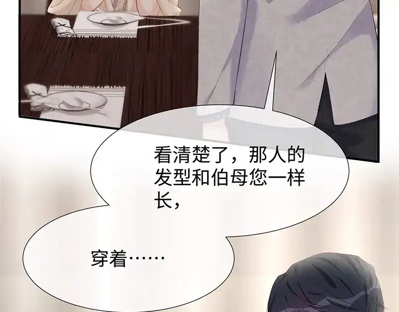 《就要宠坏你》第24话让她做什么都行 第7页