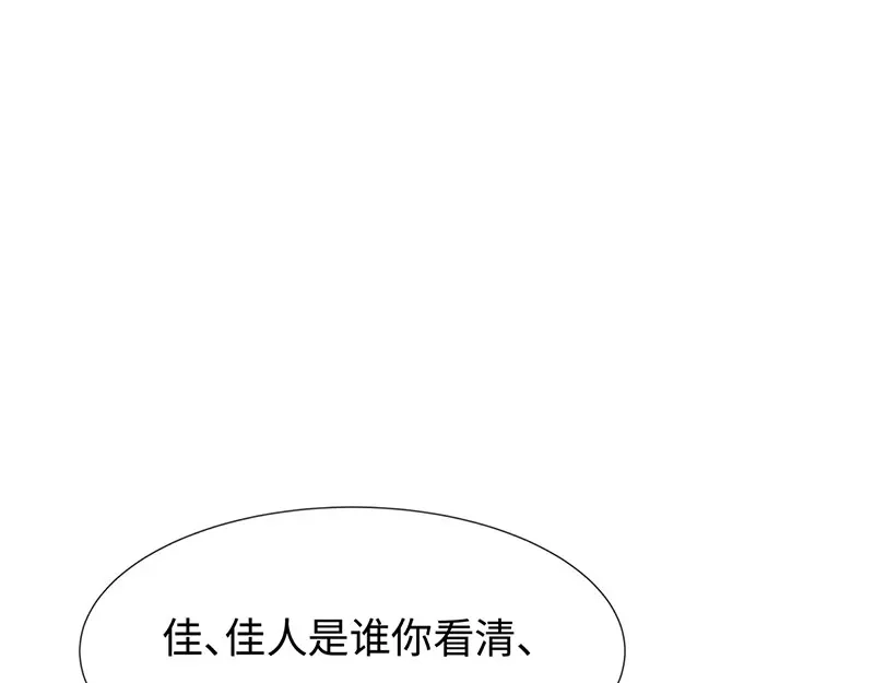 《就要宠坏你》第24话让她做什么都行 第4页