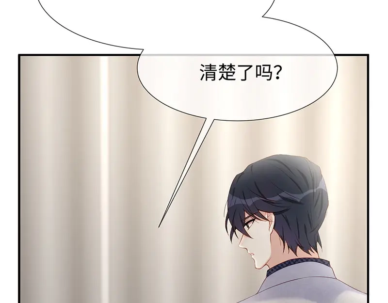 《就要宠坏你》第24话让她做什么都行 第5页