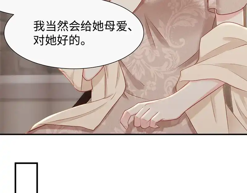 《就要宠坏你》第24话让她做什么都行 第51页