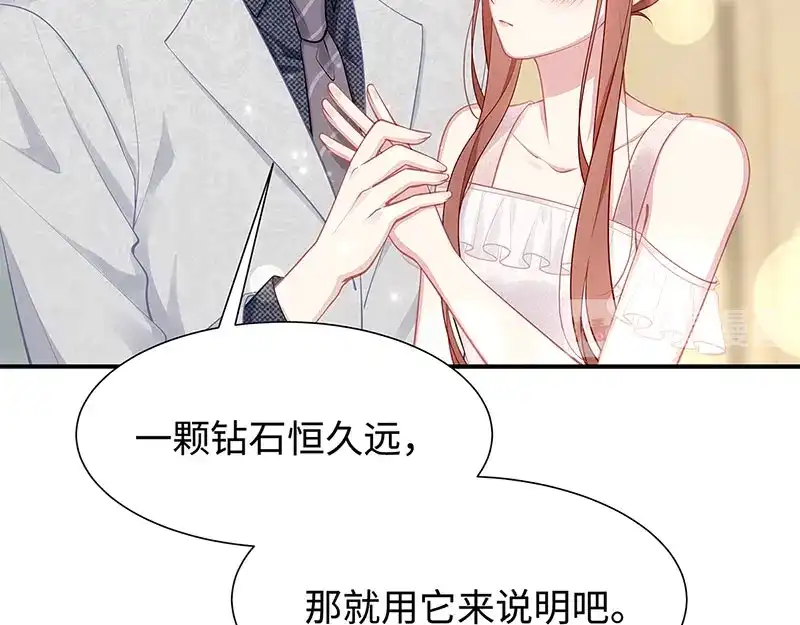 《就要宠坏你》第25话最爱你的男人是我 第38页