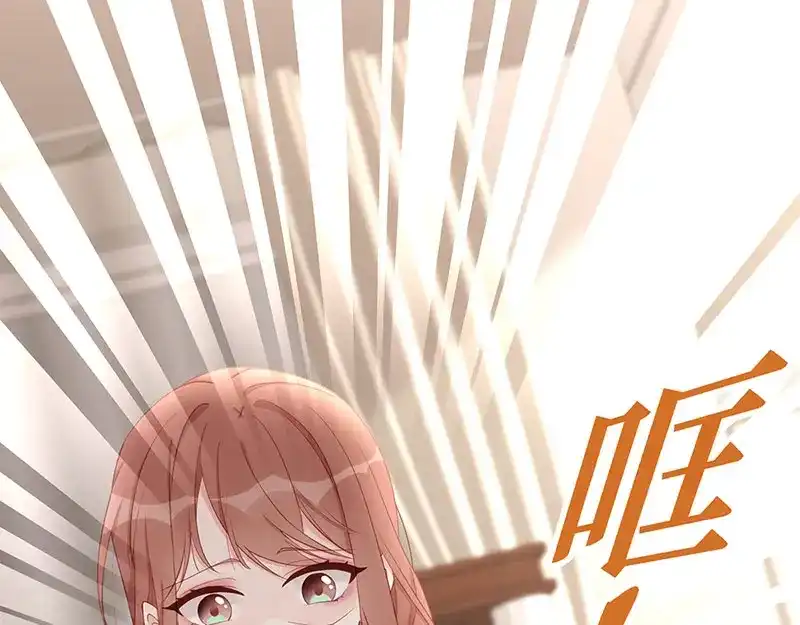 《就要宠坏你》第25话最爱你的男人是我 第4页