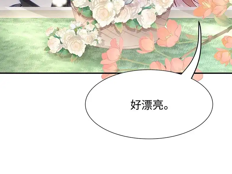 《就要宠坏你》第25话最爱你的男人是我 第43页