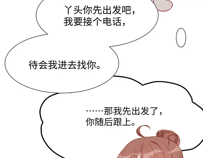 《就要宠坏你》第25话最爱你的男人是我 第62页