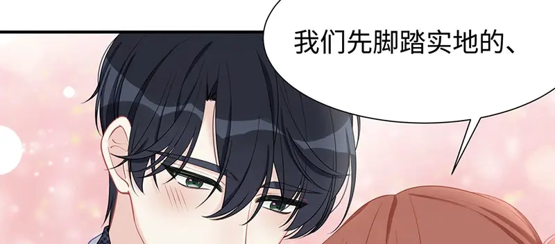 《就要宠坏你》第25话最爱你的男人是我 第52页