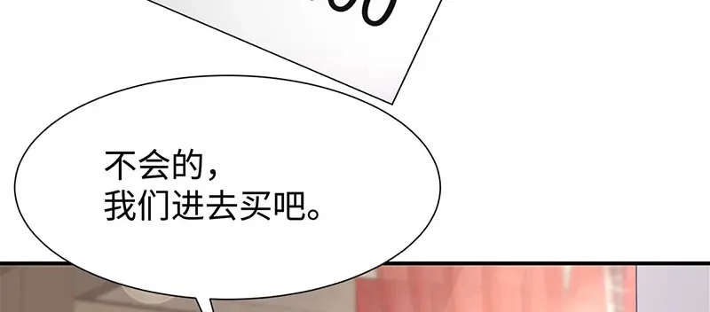 《就要宠坏你》第25话最爱你的男人是我 第46页