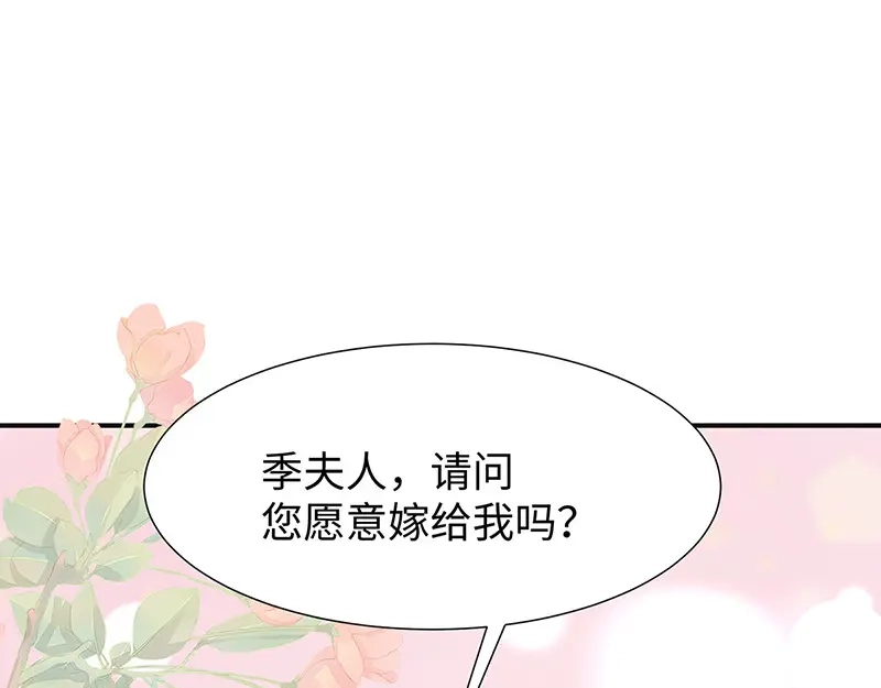 《就要宠坏你》第26话不止是实习医生？！ 第8页