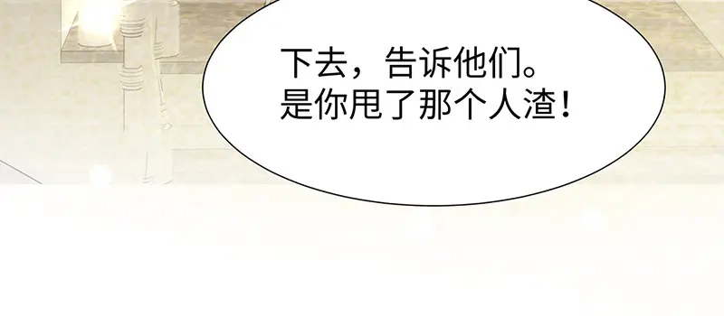 《就要宠坏你》第26话不止是实习医生？！ 第18页