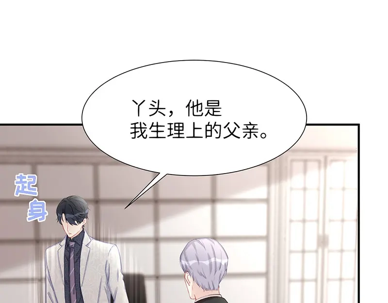 《就要宠坏你》第26话不止是实习医生？！ 第64页