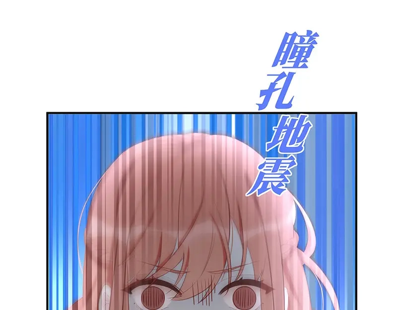 《就要宠坏你》第26话不止是实习医生？！ 第76页