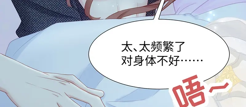 《就要宠坏你》第26话不止是实习医生？！ 第36页