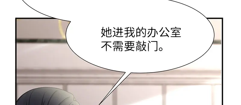 《就要宠坏你》第26话不止是实习医生？！ 第66页