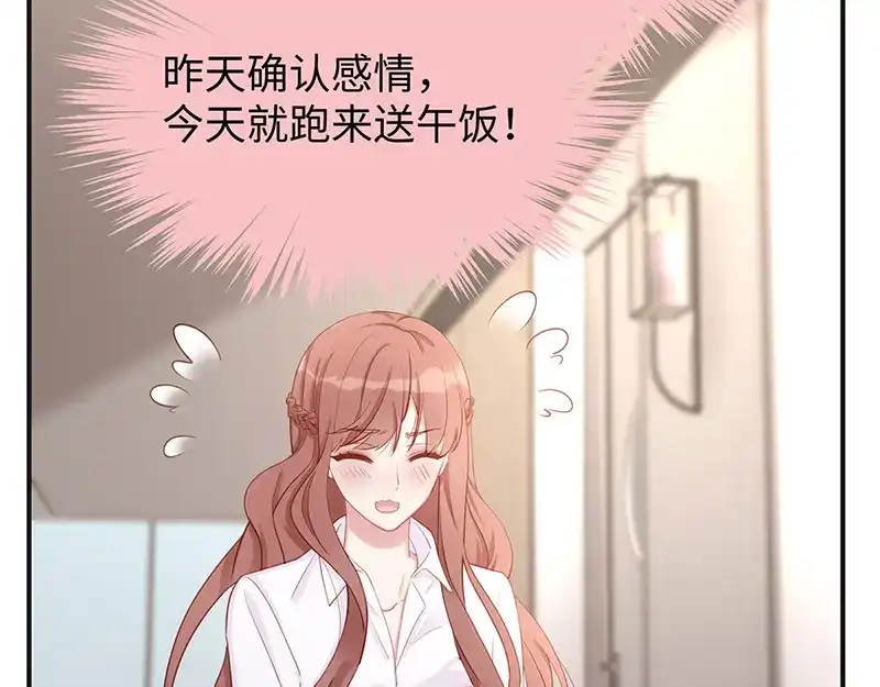 《就要宠坏你》第26话不止是实习医生？！ 第47页