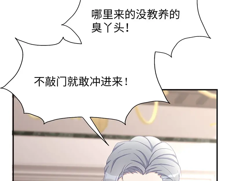 《就要宠坏你》第26话不止是实习医生？！ 第61页