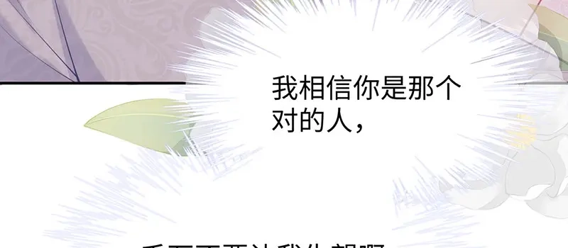 《就要宠坏你》第26话不止是实习医生？！ 第27页