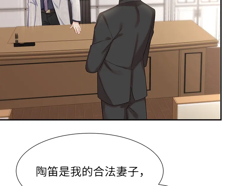 《就要宠坏你》第26话不止是实习医生？！ 第65页