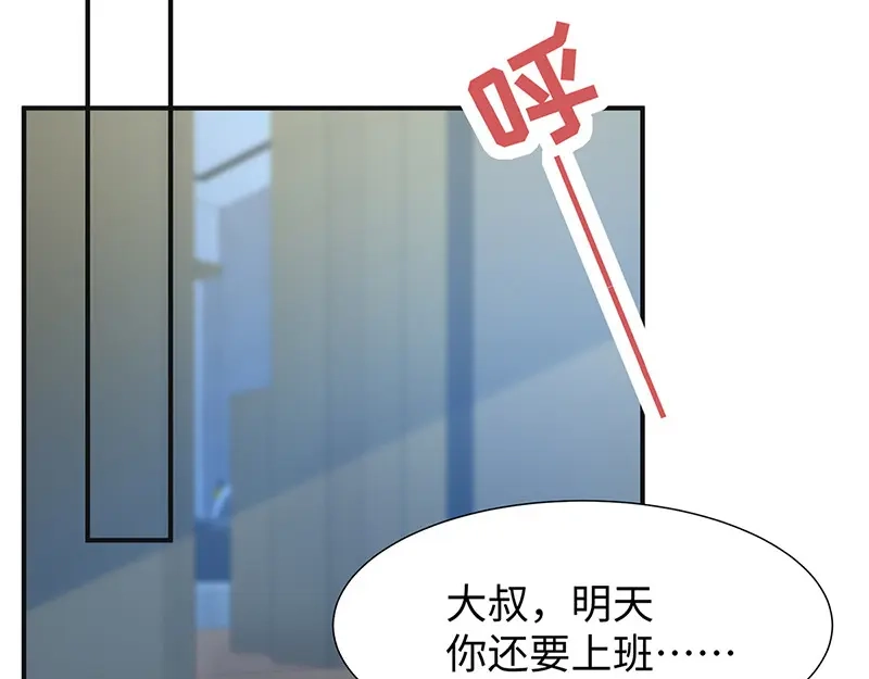 《就要宠坏你》第26话不止是实习医生？！ 第29页