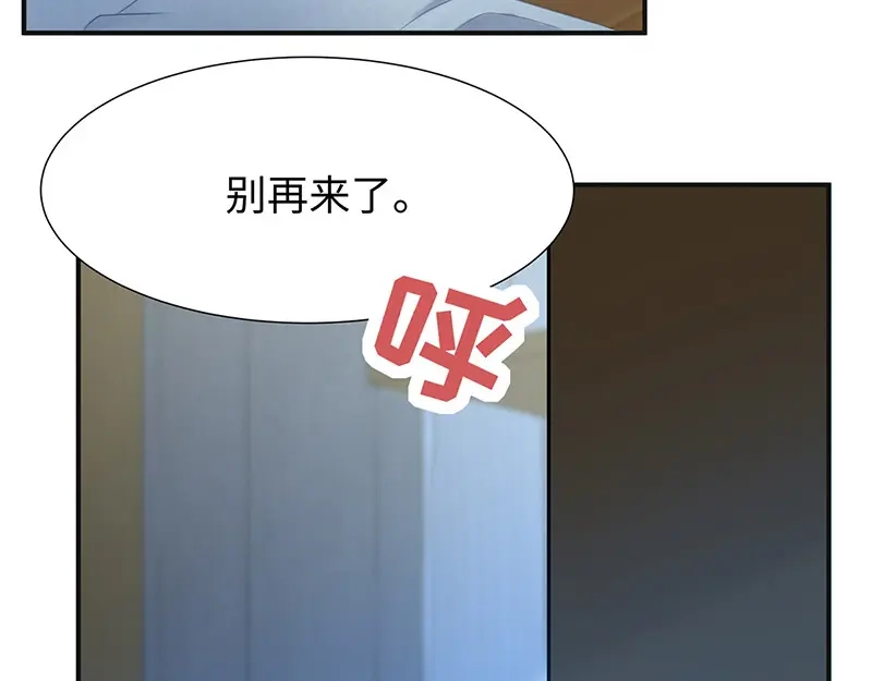 《就要宠坏你》第26话不止是实习医生？！ 第31页