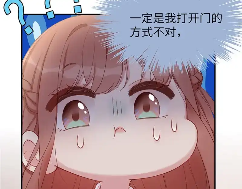 《就要宠坏你》第26话不止是实习医生？！ 第92页