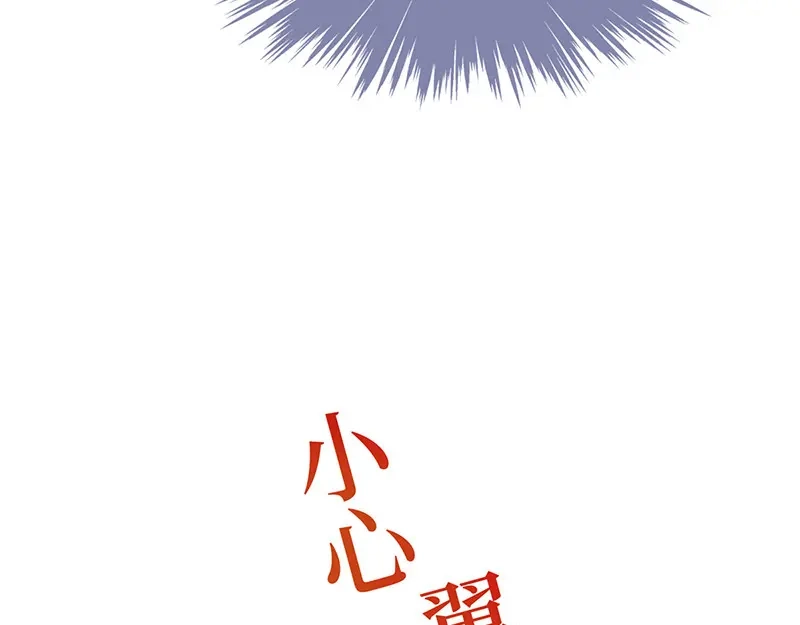 《就要宠坏你》第26话不止是实习医生？！ 第79页