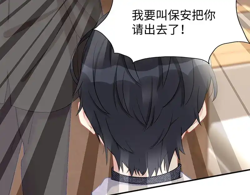 《就要宠坏你》第26话不止是实习医生？！ 第59页