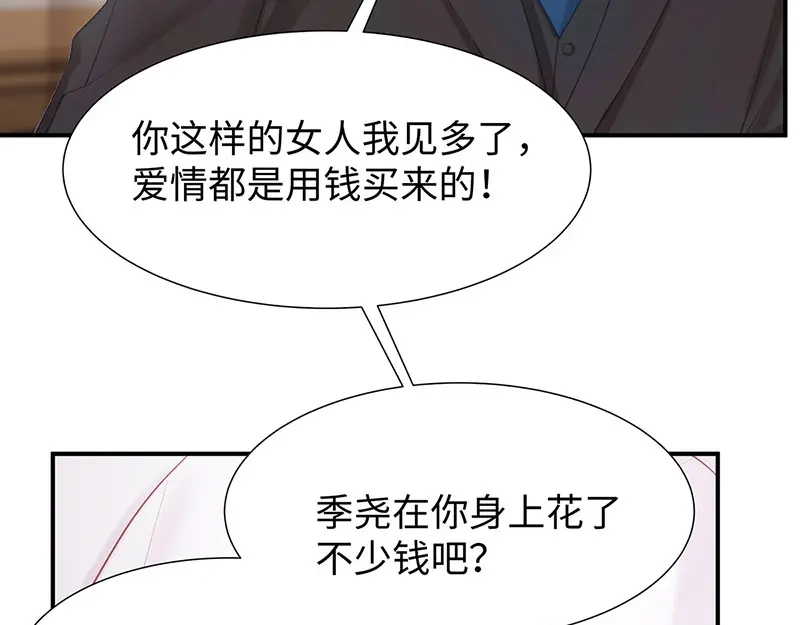 《就要宠坏你》第26话不止是实习医生？！ 第86页