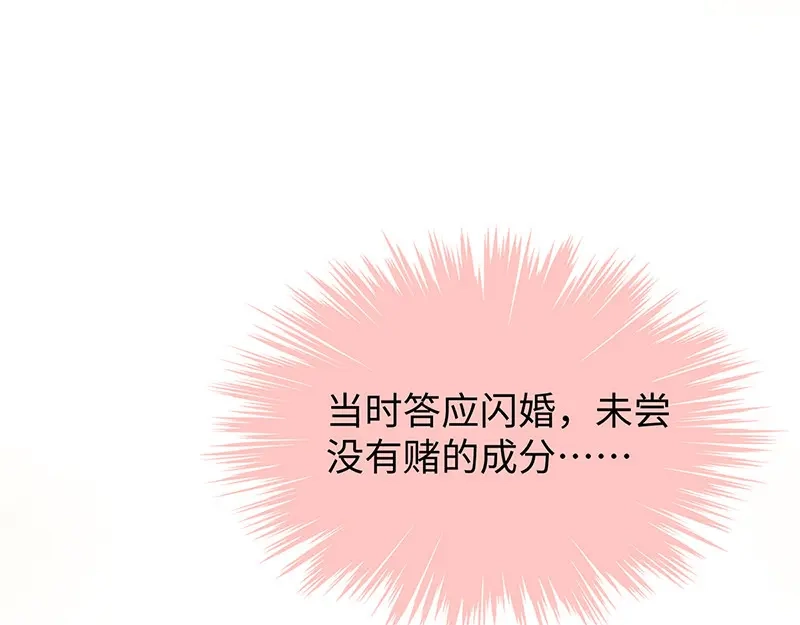 《就要宠坏你》第26话不止是实习医生？！ 第19页