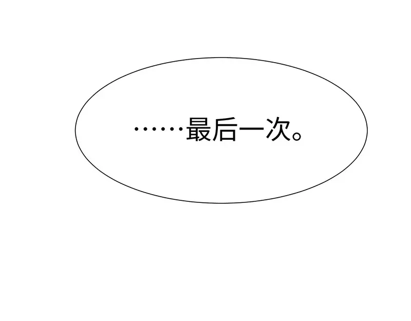 《就要宠坏你》第26话不止是实习医生？！ 第43页