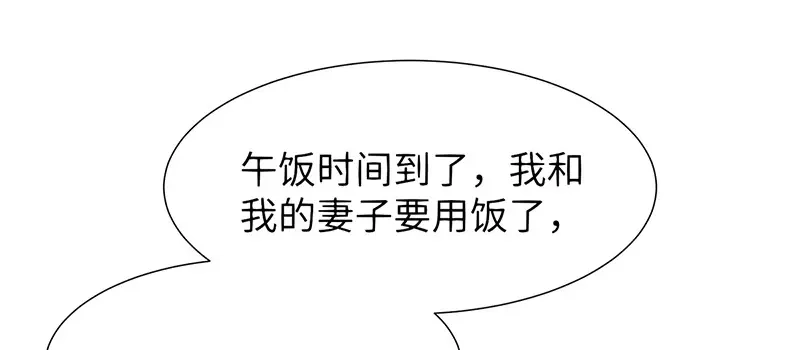 《就要宠坏你》第26话不止是实习医生？！ 第72页