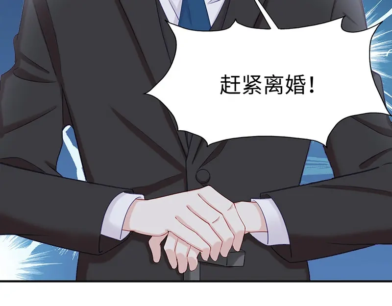 《就要宠坏你》第26话不止是实习医生？！ 第71页