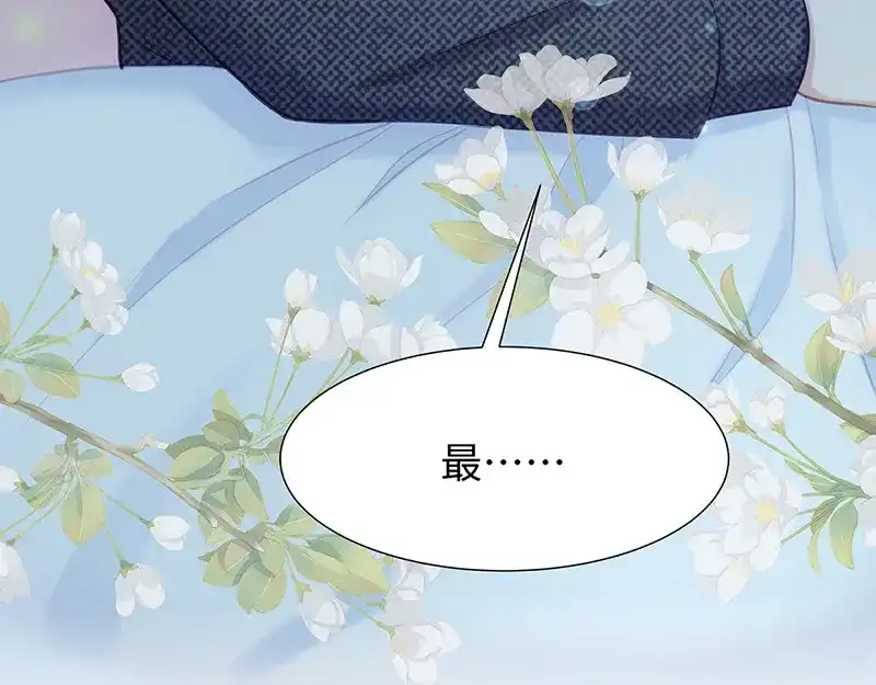 《就要宠坏你》第26话不止是实习医生？！ 第41页