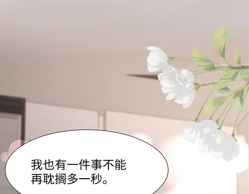 《就要宠坏你》第26话不止是实习医生？！ 第4页