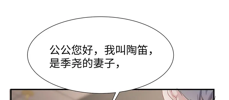 《就要宠坏你》第26话不止是实习医生？！ 第81页
