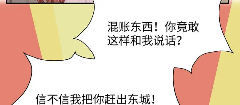 《就要宠坏你》第26话不止是实习医生？！ 第54页