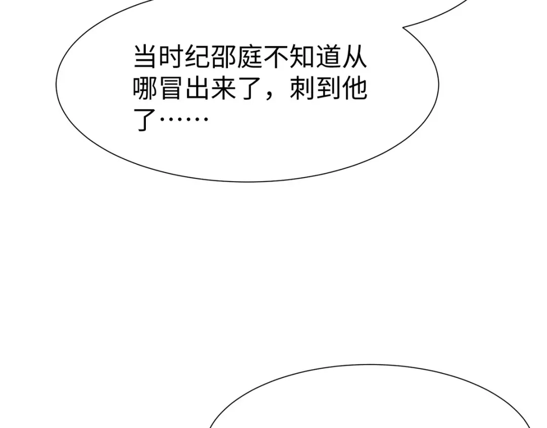 《就要宠坏你》第27话爱的膝枕 第56页